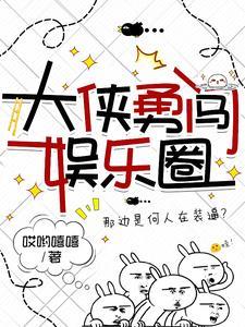 我在娱乐圈当最强大脑重生全文免费阅读