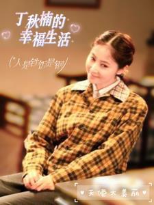 六十年代机修厂书包网