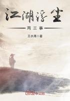 江湖尘世