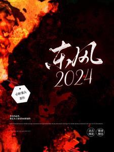 东风2025款