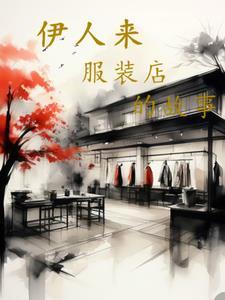 伊人装饰有限公司