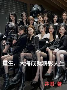 重生女大海寻宝的