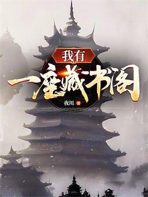 我有一座神藏殿
