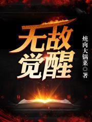 林枫苏慕白最新更新消息1088