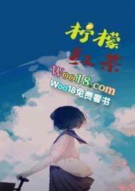 柠檬红茶过期了还能喝吗