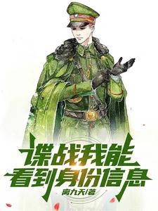 谍战风云之捕风者全文免费阅读最新章节