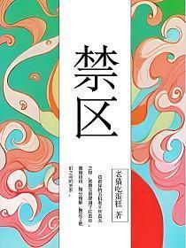 禁区里面有没有越位