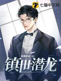 潜龙临世