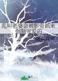 乱叫老婆违法吗