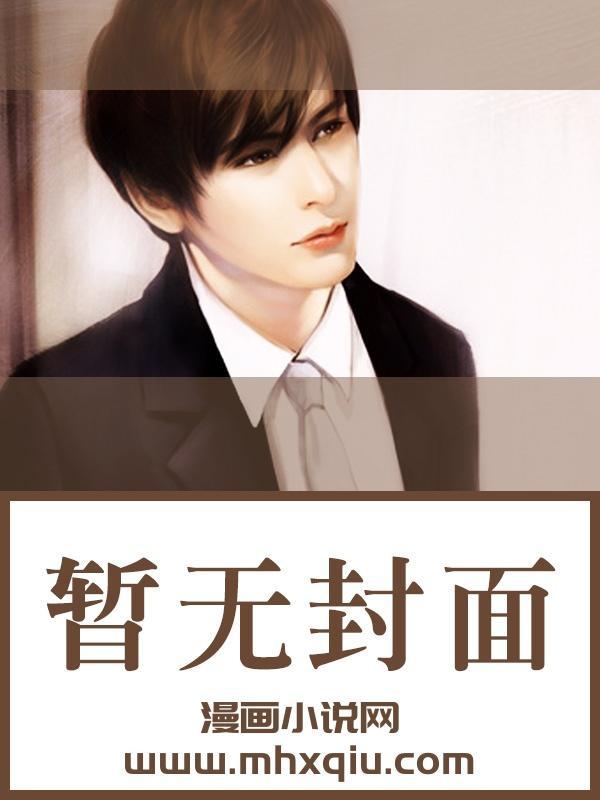 完蛋我被校花包围了免费阅读