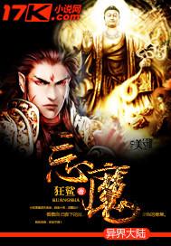 忘魔胎