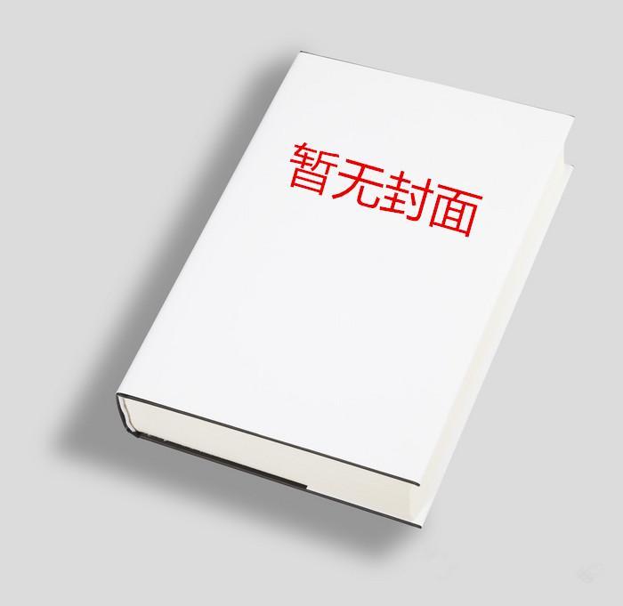 如何攻略阴湿反派(快穿)十二丛鱼