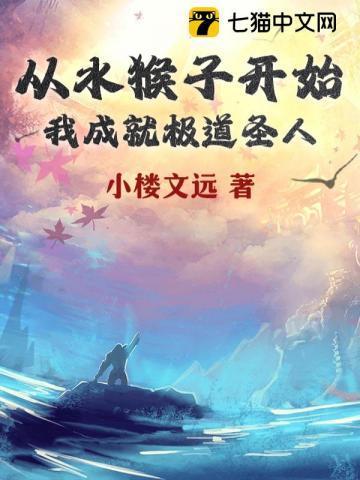 水猴子书名叫什么