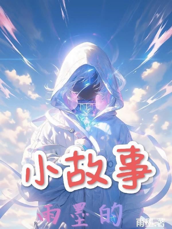 雨墨文化传媒有限公司旗下艺人