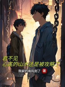 君不见那首歌叫什么