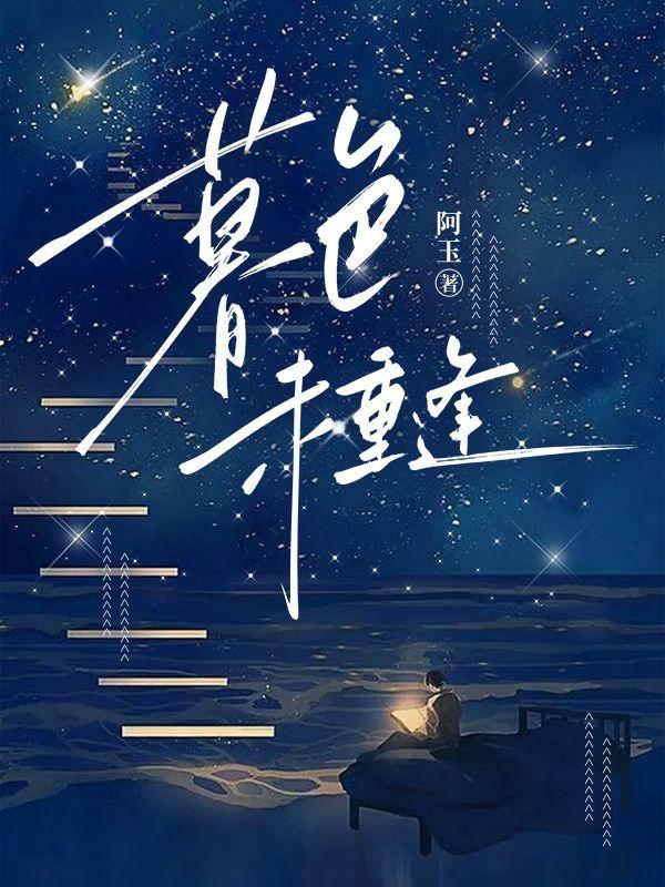 暮色重生和暮色的区别