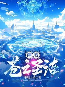 神域苍穹APP原版非小程序