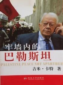 巴勒斯坦的勒