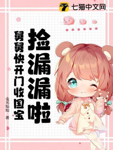 舅舅开盒子
