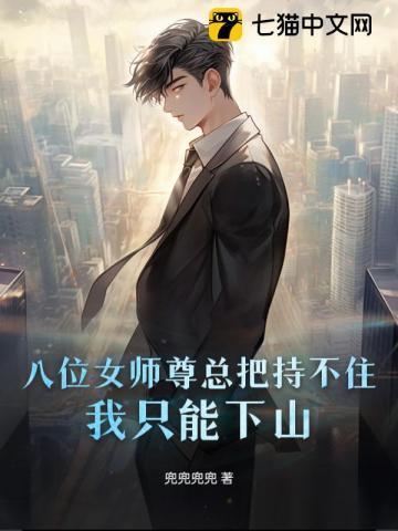 师尊N个女弟子