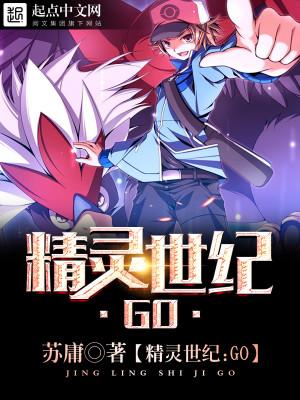 精灵世纪配音