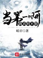 我真的不想当第一漫画无闪光