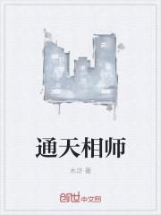 通天相师陈宇