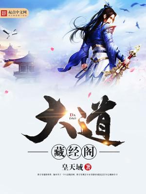 藏经阁是啥意思