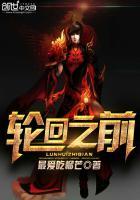 轮回之前的三魂从哪来的