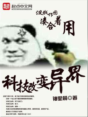 科技改变生活400字作文