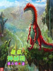 神秘岛在哪里?