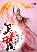 至尊神豪 无为天下