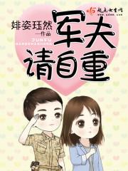 军长老公重生归来换我宠你就好