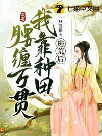 带着亿万物资潇洒逃荒