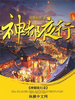 神都夜行录巴蛇值得培养吗