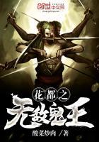 花都无敌透视