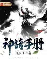 神话手抄报怎么画?