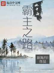 地中海霸主之路类似的