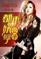 都市之妖孽公子萧叶