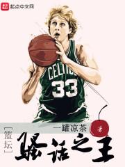 篮球骚话
