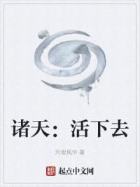 活下去70天