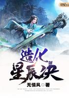 造化星辰诀女主有几个