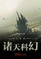 行走在诸天的巫师