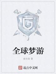全球梦游的人多不多