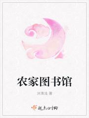 农家图书馆怎样赢利