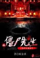 从僵尸开始疯狂进化