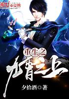 九重云霄