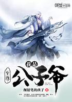 至尊公子在线阅读