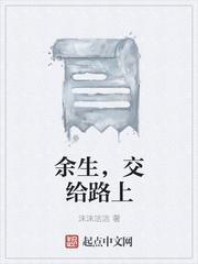 在变老的路上请过好余生