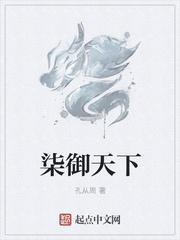 柒御夜赫百度百科